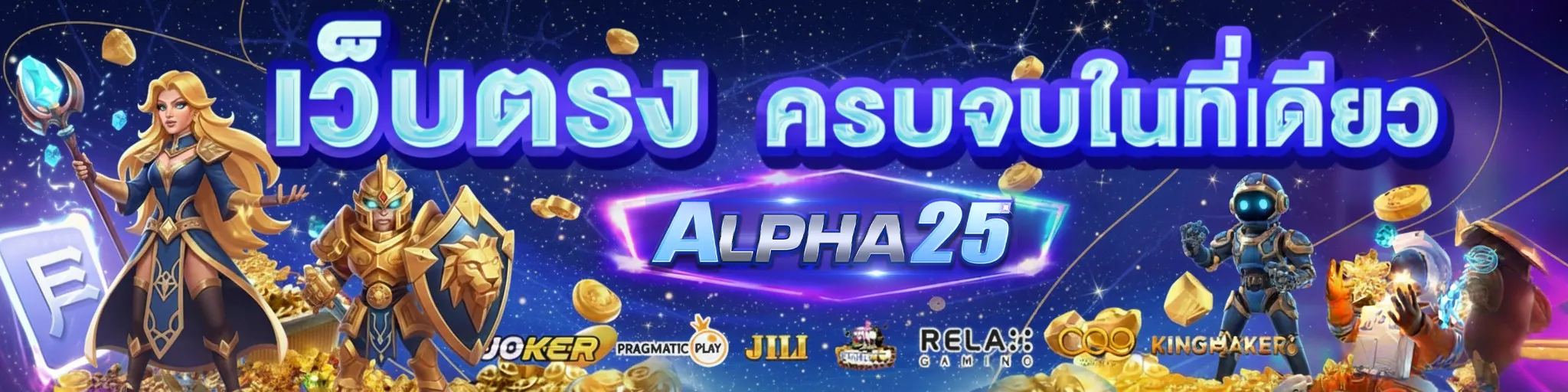 alpha25